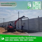 รั้วสำเร็จรูปมาตรฐานวิศวกรรม สมุทรปราการ - รั้วคอนกรีตสำเร็จรูป Q-Fence