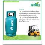 แก๊สรถยกโฟล์กลิฟท์ ชลบุรี - ห้างหุ้นส่วนจำกัด วรรณนิภา แก๊ส 