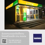 รับออกแบบและติดตั้งงานโครงสร้างเหล็ก งาน Mobile - รับออกแบบ ตกแต่งภายใน และงานเทิร์นคีย์