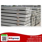ราคาเสารั้วคอนกรีตสําเร็จรูป - โรงงานผลิตรั้วคอนกรีต - Big group