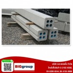 โรงงานผลิตเสาประตูคอนกรีต - โรงงานผลิตรั้วคอนกรีต - Big group
