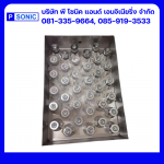 รับออกแบบเครื่องล้างชิ้นงาน