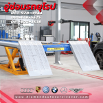 ซ่อมสีตัวถังรถยุโรป - อู่ซ่อมรถยุโรป อู่ซ่อมสีตัวถังรถยุโรป Diamond Auto Service พระรามเก้า-นวมินทร์