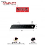 ใบมีดคัตเตอร์ คุณภาพสูง - บริษัท คอมพลีท อินดัสเทรียล เซอร์วิส จำกัด