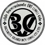 บริการ รปภ 24 ชม สมุทรสาคร - บริษัทรักษาความปลอดภัย บีซีวี (1991) สมุทรสาคร