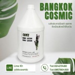 ผลิตโลชั่น COMY - โรงงานผลิตน้ำยาทำความสะอาด Bangkok cosmic