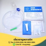 จำหน่ายชุดดีท็อกซ์ ล้างลำไส้ (Detox)