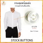 D1-279 (18L) - บริษัท เบสท์ บัทเทินส์ (ไทยแลนด์) จำกัด