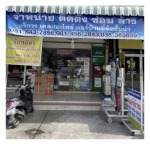 จำหน่ายแอร์ ชลบุรี - ร้านแอร์บางแสน ชลบุรี - บูรพาแอร์แอนด์เซอร์วิส