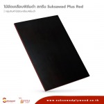 ไม้อัดเคลือบฟิล์มดำ สกรีน Suksawad plus red - บริษัท สุขสวัสดิ์ ไม้อัดไทย จำกัด