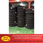 ศูนย์รวมยางรถใหม่ นครราชสีมา - ร้านขายส่งยางรถบรรทุก ยางรถไถ - หยวนรวมยาง