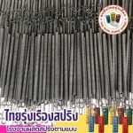 สปริงดึงชั้นวางแผ่นยาง - ผลิตสปริง - ไทยรุ่งเรืองสปริง