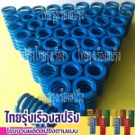 สปริงโช้คราคาโรงงาน