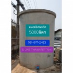 Precast concrete water tank 5000 liters - แทงค์น้ำ คอนกรีตสำเร็จรูป