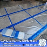 High Speed Door PVC - โรงงานผลิต ขายส่ง ผ้าใบ ก.เจริญ พีวีซี อ่อนนุช