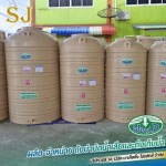ถังเก็บน้ำ ราคา