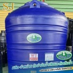ถังเก็บน้ำราคาถูก