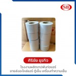 โรงงานผลิตเทปพันท่อแอร์ - โรงงานผลิตเทปพันท่อแอร์ - ศิริชัยธุรกิจ