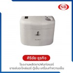 กาลักน้ำรุ่นฮิปโปราคาส่ง - โรงงานผลิตเทปพันท่อแอร์ - ศิริชัยธุรกิจ