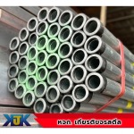 เหล็กกัลวาไนซ์ - ห้างหุ้นส่วนจำกัด เกียรติขจร สตีล   