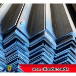 เหล็กฉาก - ห้างหุ้นส่วนจำกัด เกียรติขจร สตีล   