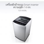 ขายเครื่องซักผ้าสด-ผ่อน  นาวัง หนองบัวลำภู