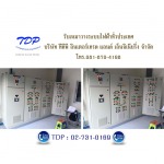 รับเหมาวางระบบไฟฟ้า - บริษัท ทีดีพี อินเตอร์เทรด แอนด์ เอ็นจิเนียริ่ง จำกัด