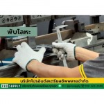 พับโลหะ