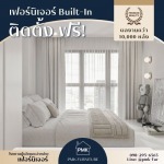 รับออกแบบผลิตเฟอร์นิเจอร์บิ้วท์อินคอนโด - โรงงานผลิตเฟอร์นิเจอร์ buit - in สำเร็จรูป