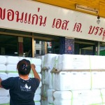 พลาสติกบรรจุภัณฑ์ - ขอนแก่น เอส.เจ. บรรจุภัณฑ์