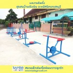 เครื่องออกกำลังกายกลางแจ้ง ชลบุรี - โรงงานผลิตเครื่องเล่นสนาม Rambokids