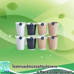 แก้วกระดาษกาแฟร้อน  ราคาส่ง