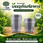 รับผลิตเเก้วพลาสติกใส