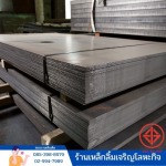 ขายส่งเหล็กแผ่นดำ
