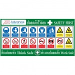 ร้านขาย ป้าย safety โรงงาน  ชลบุรี ระยอง - บริษัท แอค อาร์ต แอดเวอร์ไทซิ่ง จำกัด
