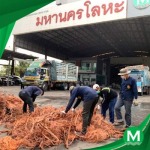 รับซื้อทองแดง - รับซื้อ ขายเศษโลหะ - บริษัท มหานคร เมททอลสแครป จำกัด