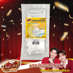 ผงปรุงรส ราคาส่ง