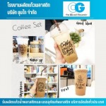 รับผลิตแก้วชานมไข่มุก