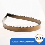 ขายใบเลื่อยอุตสาหกรรม - ขายใบเลื่อยสายพานอุตสาหกรรมและอะไหล่เครื่องเลื่อย