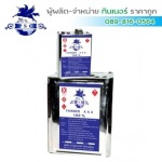 ทินเนอร์ 3A PSC สีน้ำเงิน ราคาถูกสมุทรสาคร