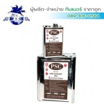 โรงงานขายเมเทิล แอลกอฮอล์ สมุทรสาคร