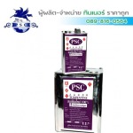 ขายส่งน้ำมันสนเชียงใหม่100% สมุทรสาคร