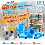 ขายส่ง วัสดุและอุปกรณ์งานช่างประปา