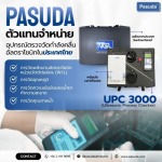 ตัวแทนจำหน่ายเครื่องวัดกำลังคลื่นอัลตร้าโซนิค รับบริการตรวจเช็คและวัดกำลังคลื่นอัลตร้าโซนิค รับสอบเทียบคลื่นอัลตร้าโซนิค