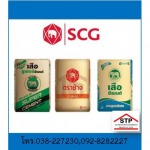 Cement bags SCG Pattaya Bowin - ร้านวัสดุก่อสร้าง ชลบุรี - สุธาพร ค้าวัสดุ