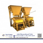เครื่องอัดบล็อกคอนกรีต