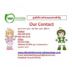 เอกสารค้างโกดัง - วิล แอนด์ ไวท์ รีไซเคิล