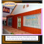 ร้านคุณกี้ระยอง ผลิตผ้าม่านสวย 08-7618-3978 - คุณกี้ ผ้าม่านระยอง