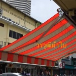 รับทำผ้าใบขายืดอัตโนมัติ - ผ้าใบขายืดอัตโนมัติ วรวุฒิผ้าใบ ลาดกระบัง