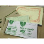 คูปองบิล ร้อยเอ็ด - พาวเวอร์กราฟฟิก